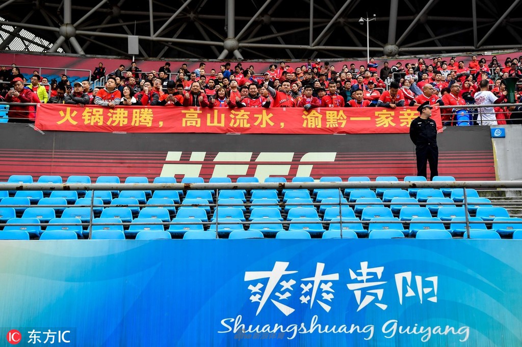 贵阳球迷与重庆球迷有互动