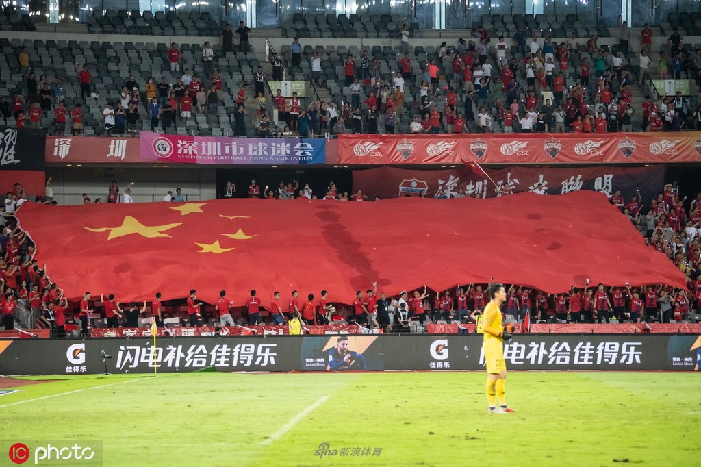 超大五星红旗飘扬在深圳看台