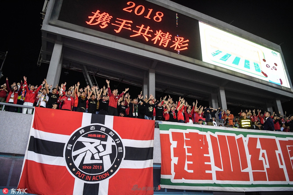 建业球迷赴客场助威