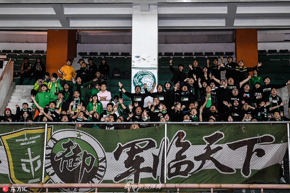 国安球迷远征军