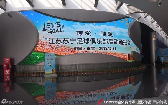 2015年底，苏宁正式入主江苏队