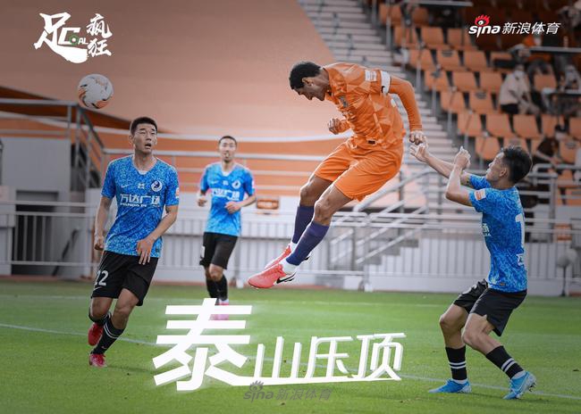 费莱尼头球7分钟戴帽