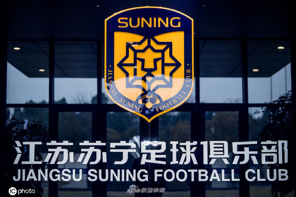 江苏苏宁足球俱乐部