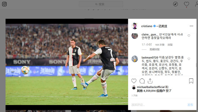 酸！韩国人喷C罗+指责中国偏袒