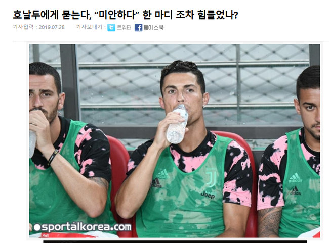 酸！韩国人喷C罗+指责中国偏袒