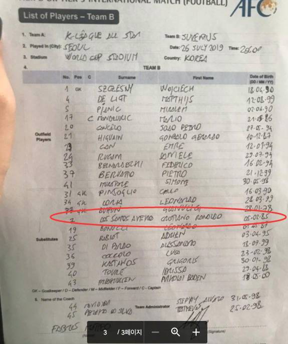 酸！韩国人喷C罗+指责中国偏袒