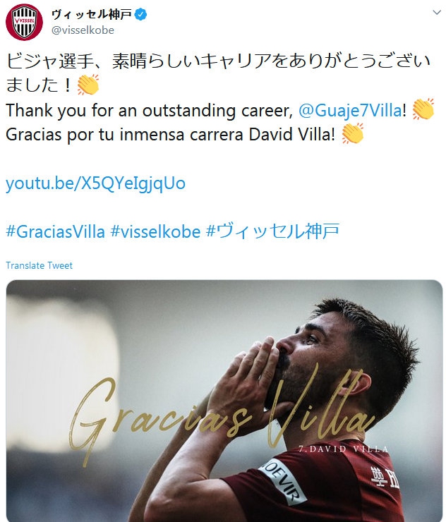 比利亚宣布退役 一代神锋谢幕