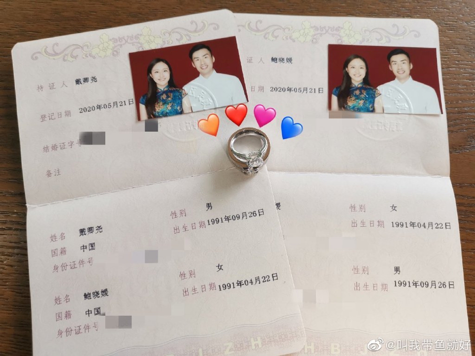 中国男排主攻戴卿尧结婚