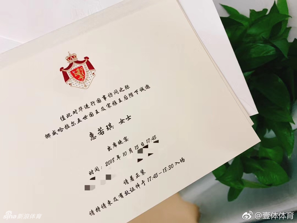 惠若琪受邀出席挪威国王晚宴