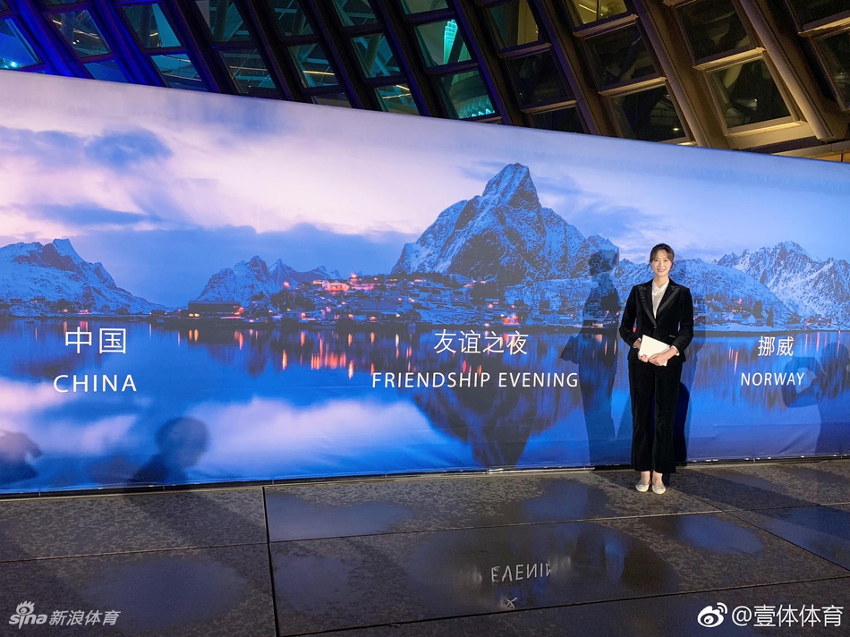 惠若琪受邀出席挪威国王晚宴