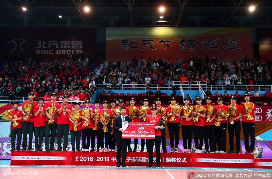 北京女排夺冠颁奖仪式