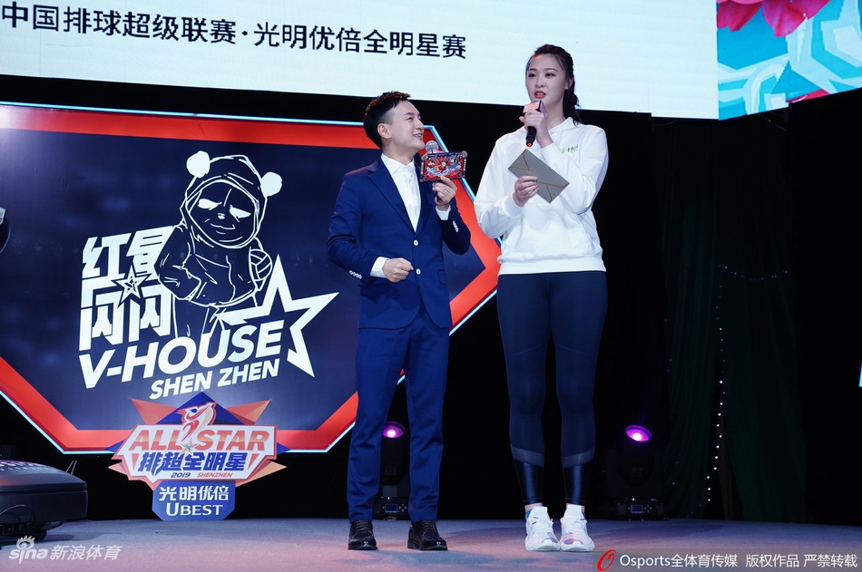 惠若琪亮相排超全明星赛