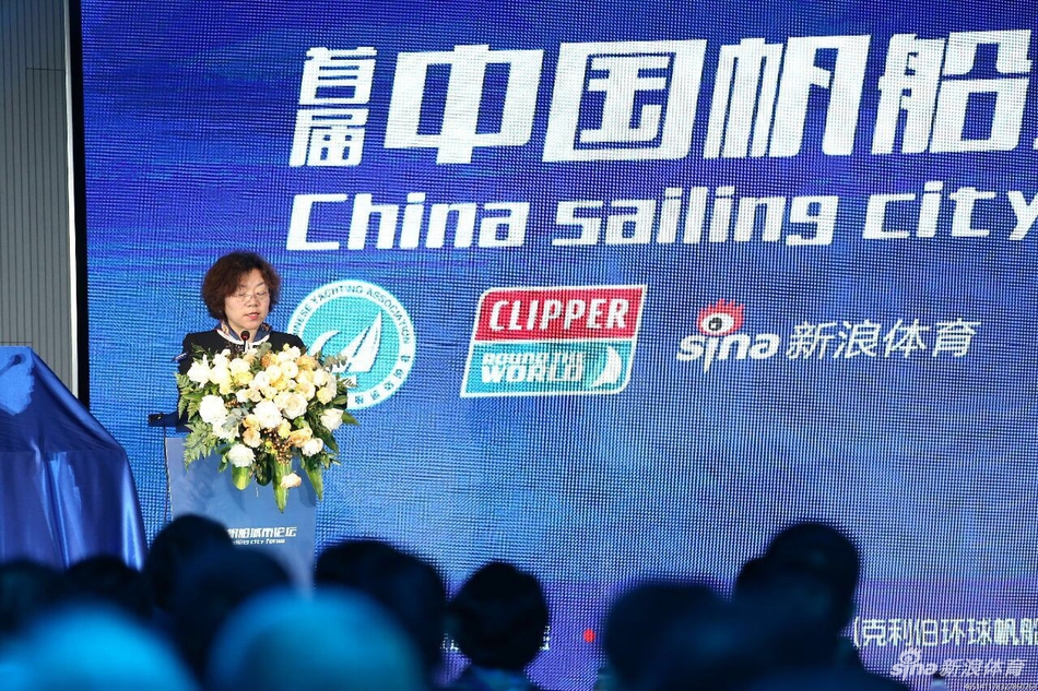 首届中国帆船城市论坛召开