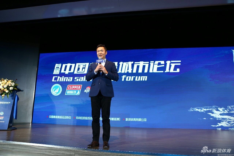 首届中国帆船城市论坛召开