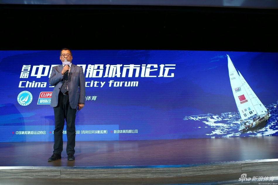 首届中国帆船城市论坛召开