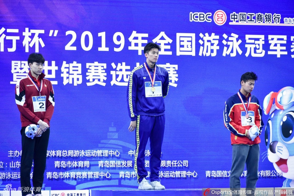 冠军赛200米混合泳汪顺夺冠