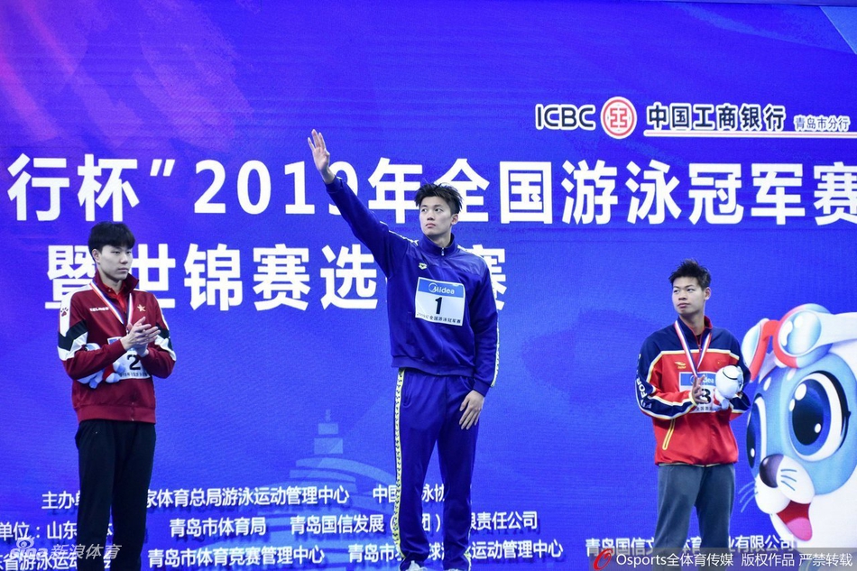 冠军赛200米混合泳汪顺夺冠