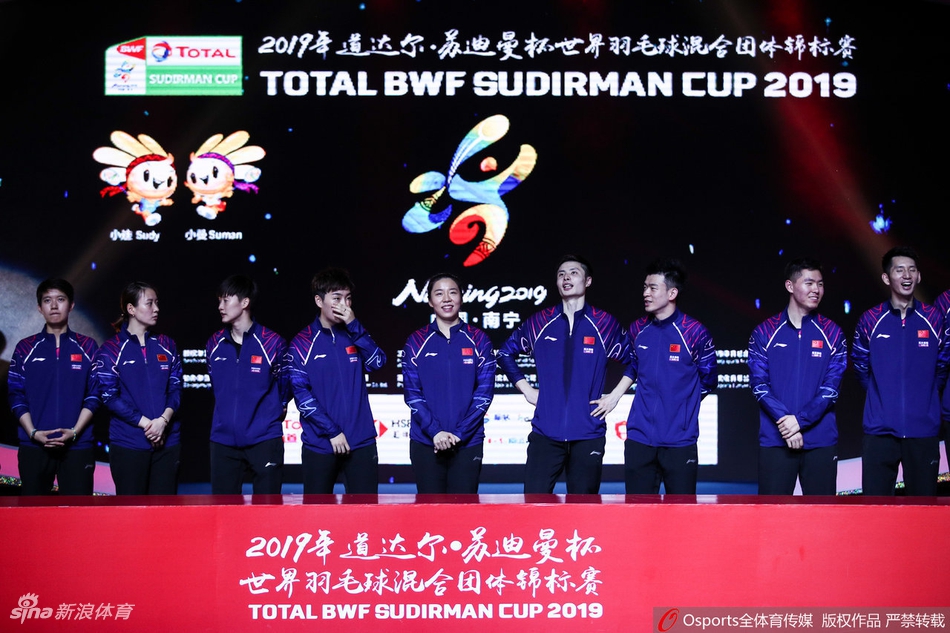 苏杯中国夺冠颁奖仪式