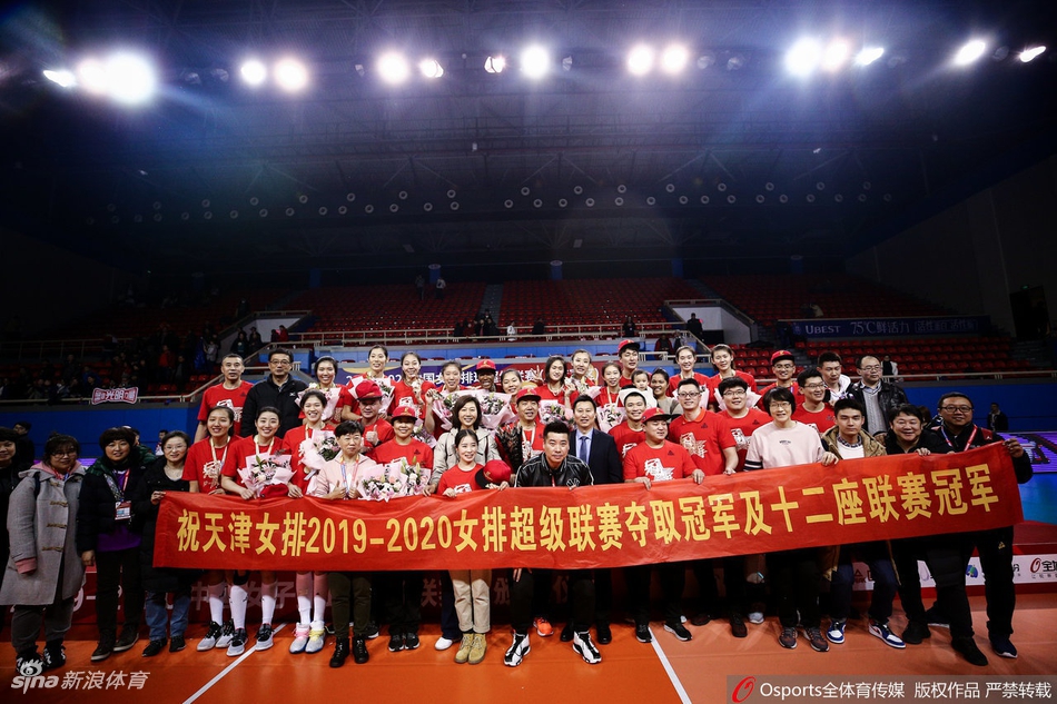 天津女排夺得联赛第12冠