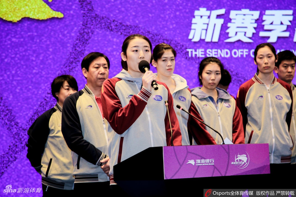 朱婷领衔天津女排出席出征仪式