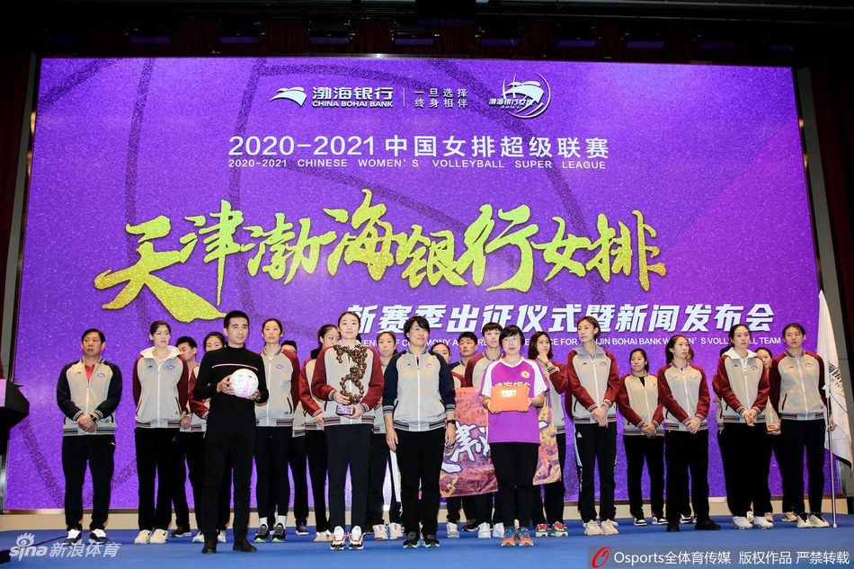 朱婷领衔天津女排出席出征仪式