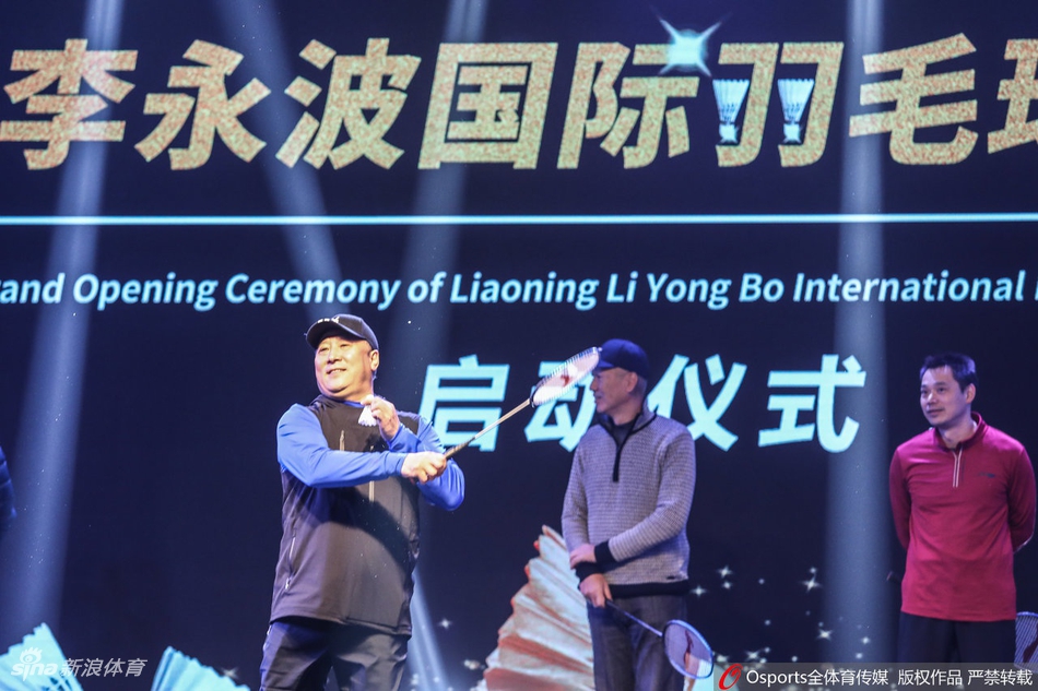 李永波国际羽毛球俱乐部成立