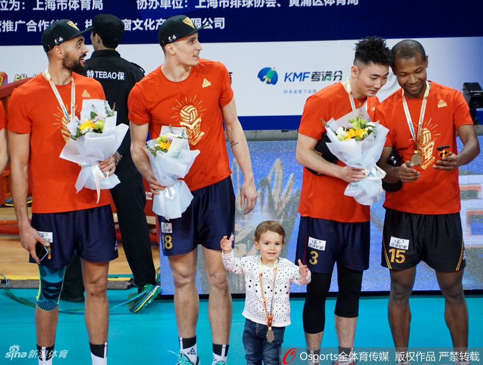 上海男排夺冠 外援的萌娃抢镜