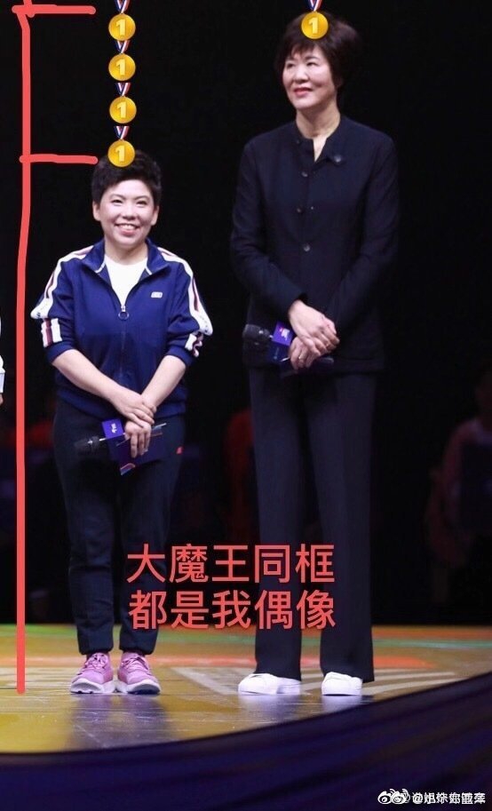 郎平和邓亚萍及火箭少女同框