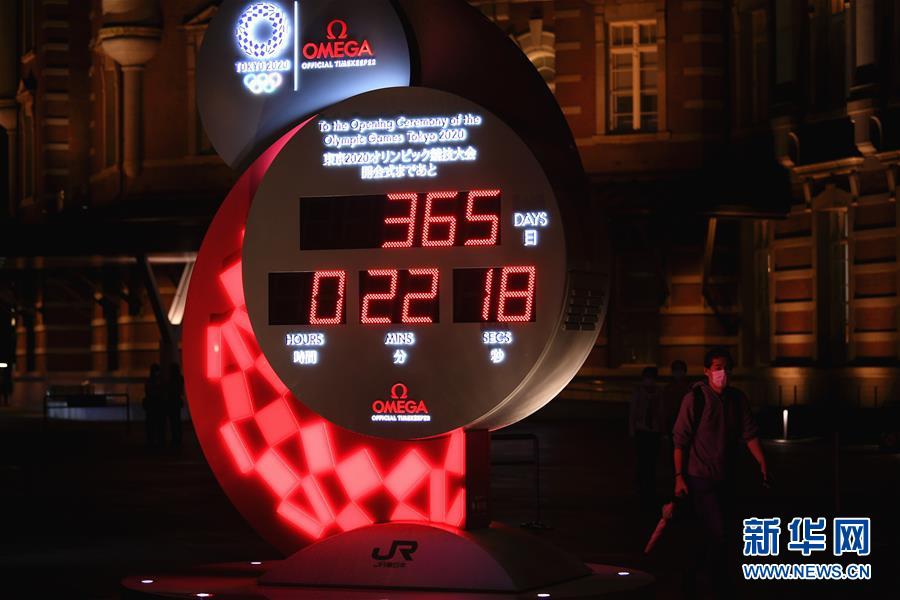 东京纪念奥运会倒计时1周年活动