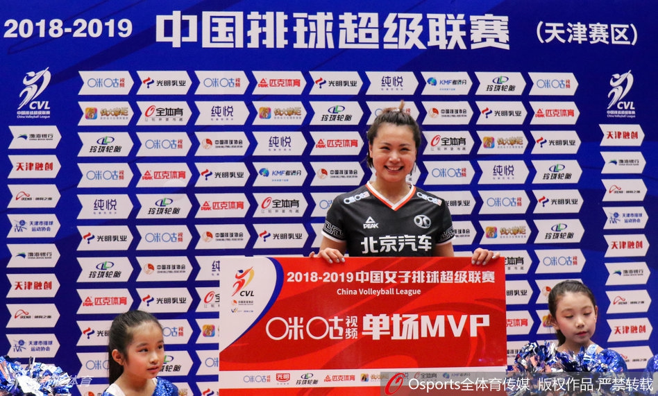 北京女排3-2天津 曾春蕾MVP