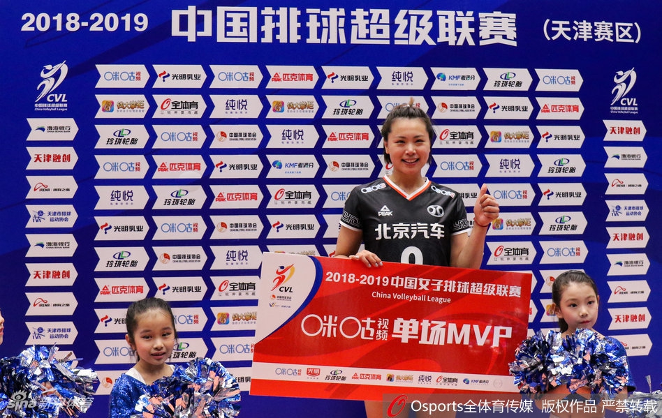 北京女排3-2天津 曾春蕾MVP