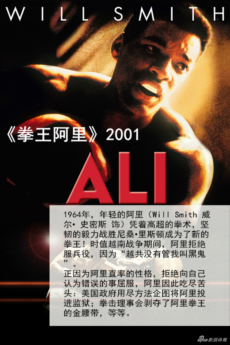 特刊|不可错过的体育电影佳作