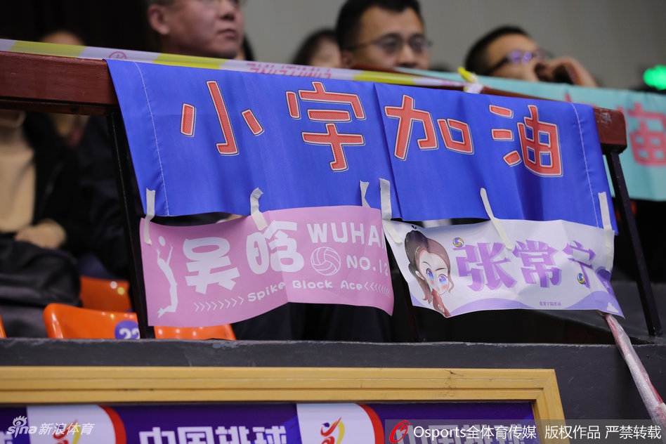 8强战次轮山东女排3-1江苏女排