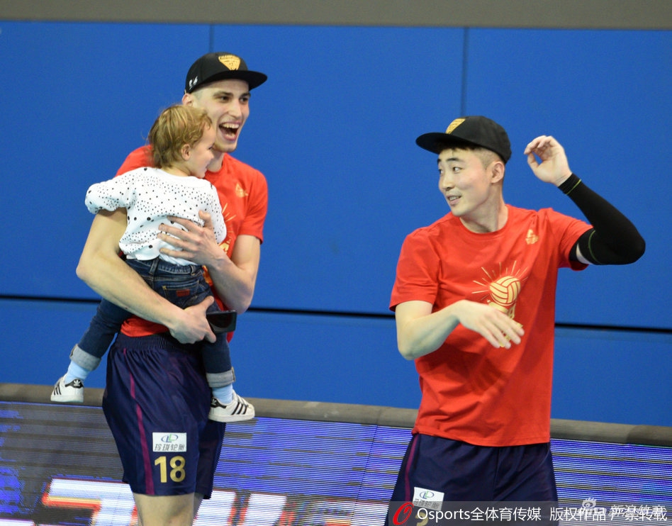 上海男排夺冠 外援的萌娃抢镜