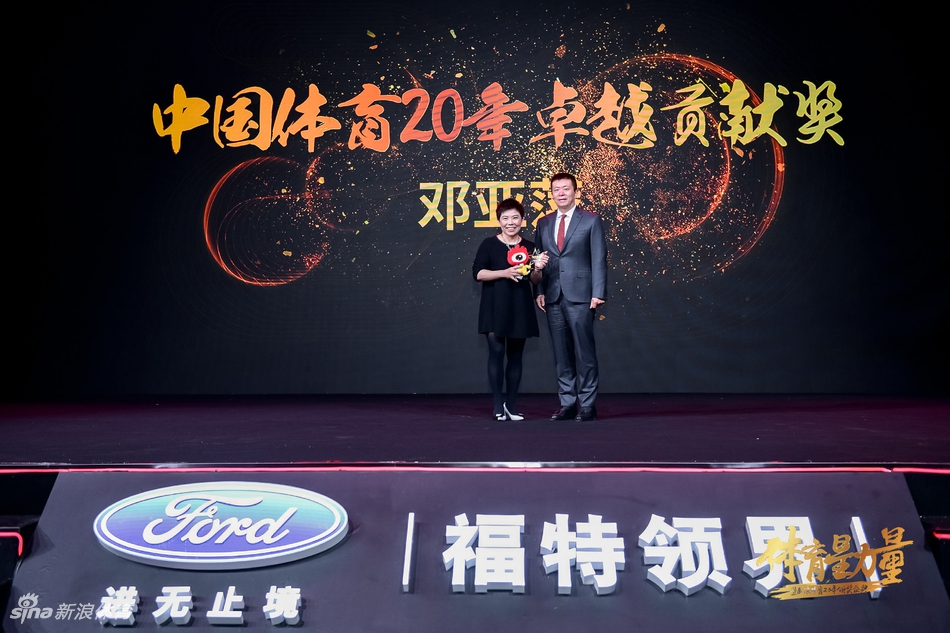 中国体育20年卓越贡献奖―邓亚萍