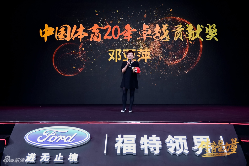 中国体育20年卓越贡献奖―邓亚萍