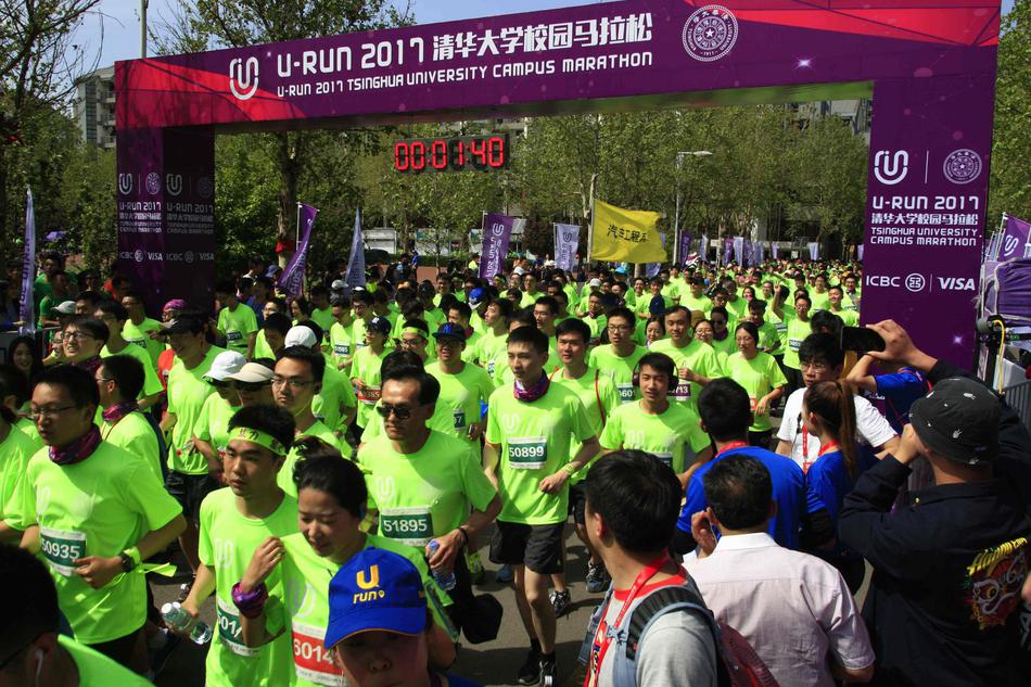 u-run清华校园马拉松举行 学子奔跑为母校庆生