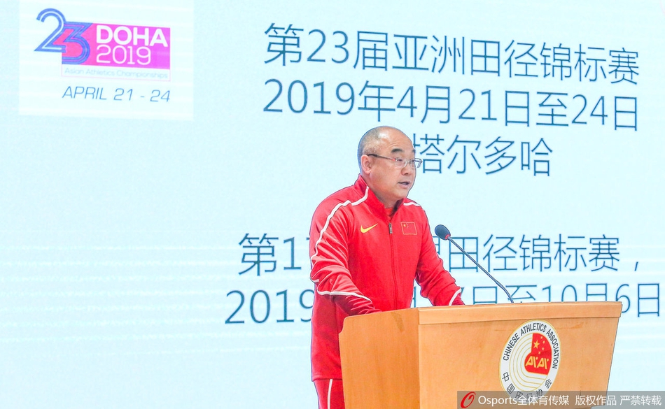 亚锦赛中国田径队动员会:李玲发言 巩立姣领誓
