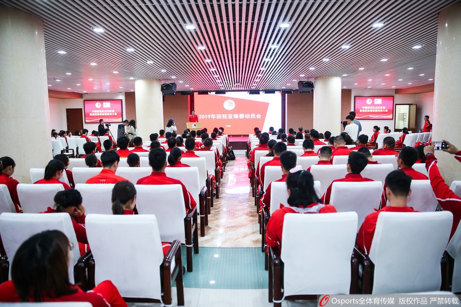 亚锦赛中国田径队动员会:李玲发言 巩立姣领誓