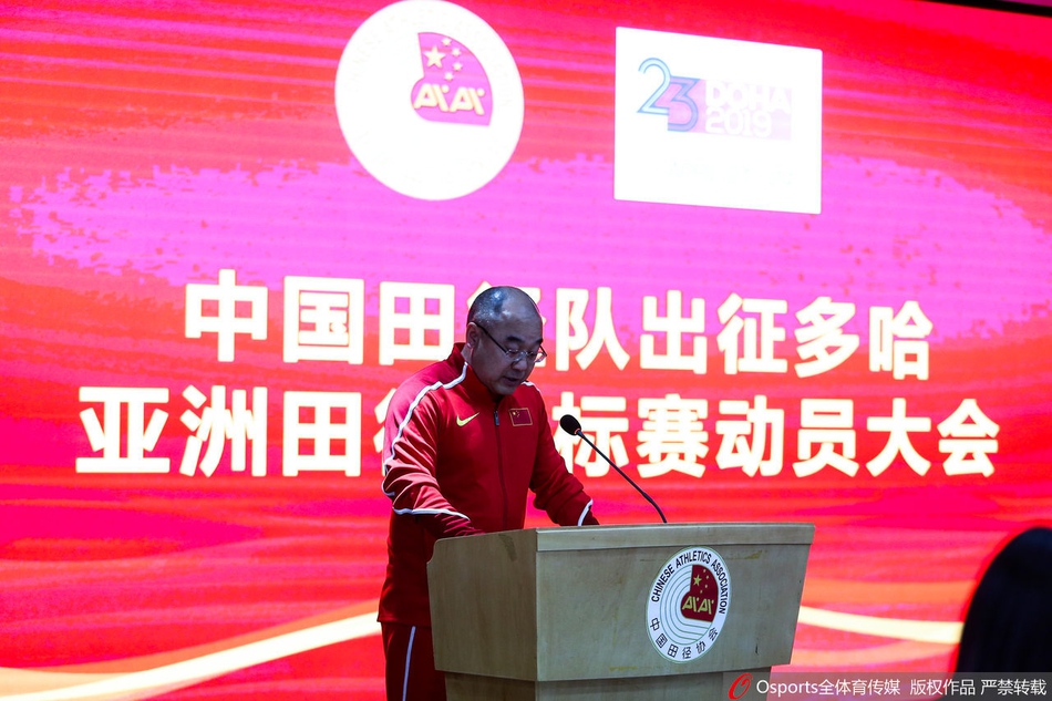 亚锦赛中国田径队动员会:李玲发言 巩立姣领誓