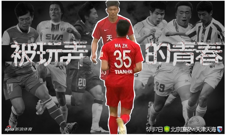 第10轮 被玩弄的青春