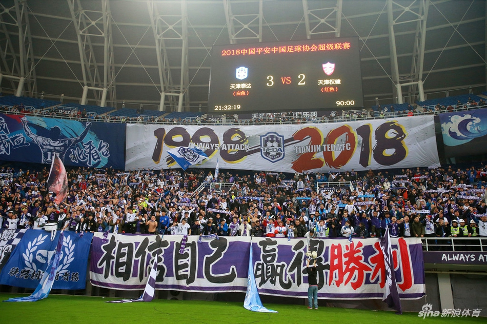 泰达在战绩上后来居上