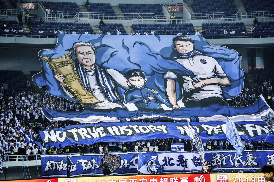 泰达震撼tifo