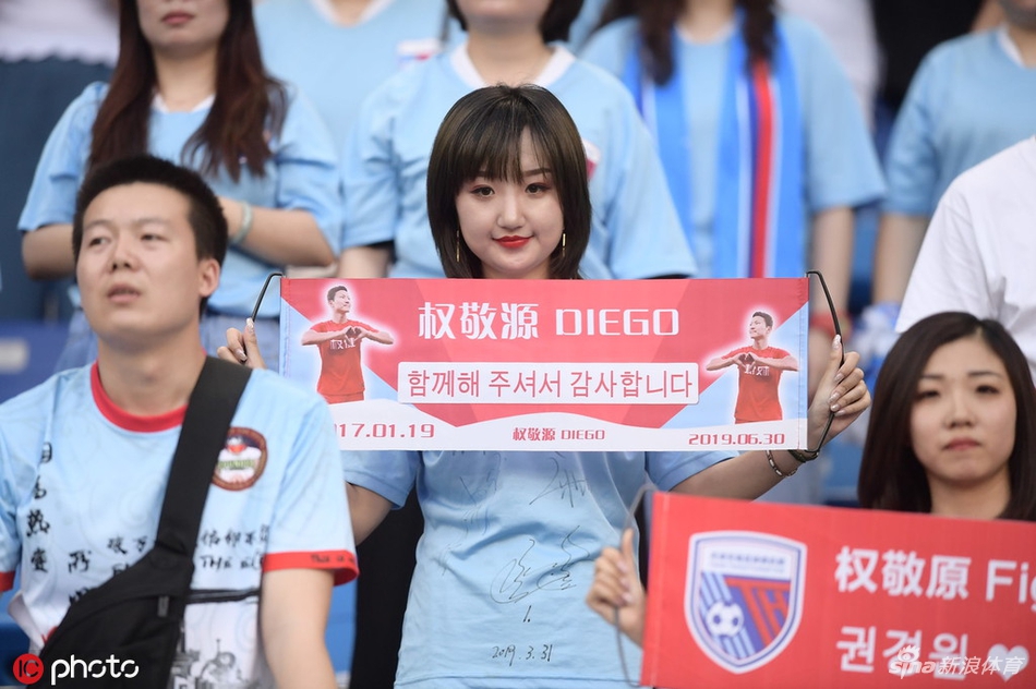 天海美女球迷举标语送别权敬源