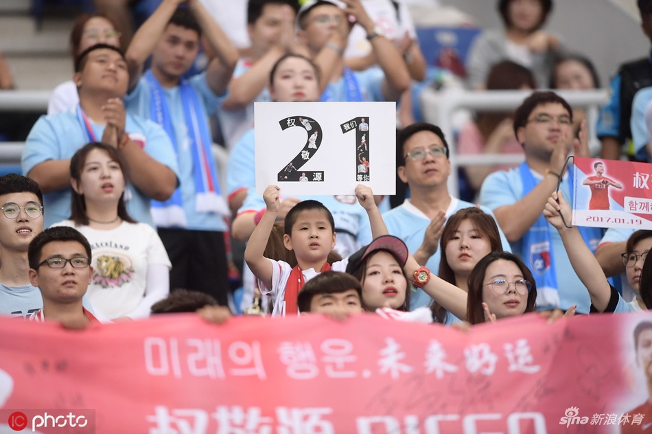 天海美女球迷举标语送别权敬源