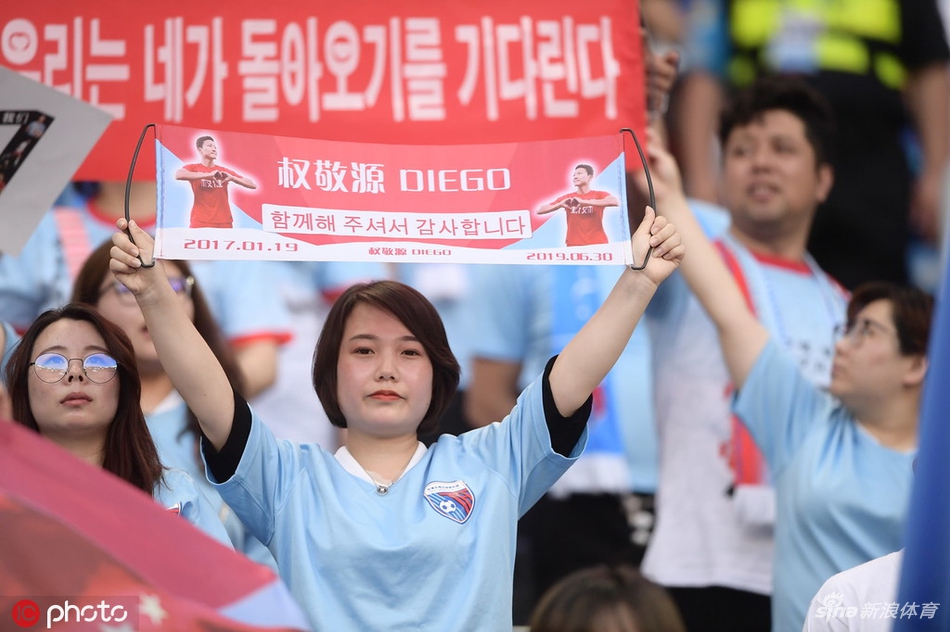 天海美女球迷举标语送别权敬源