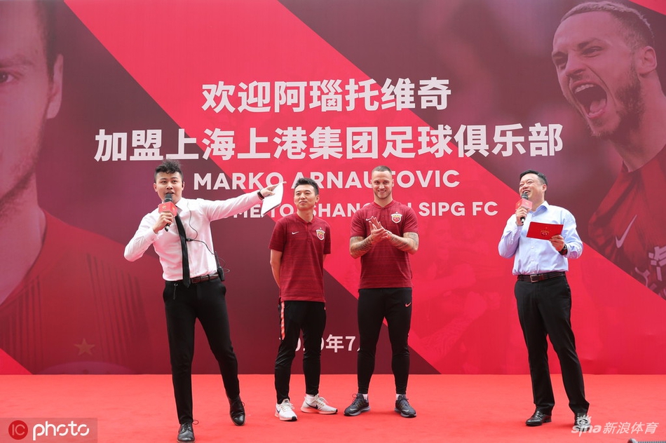阿瑙托维奇正式亮相上港身披7号