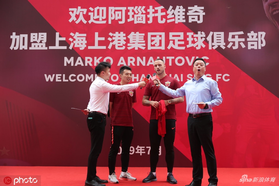 阿瑙托维奇正式亮相上港身披7号