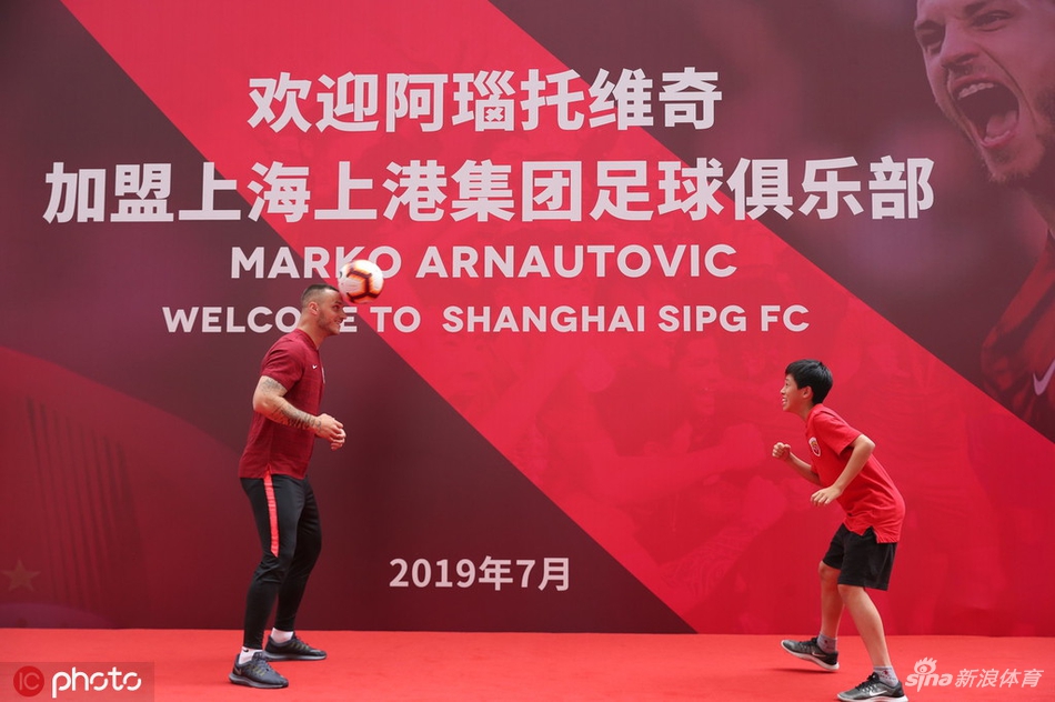 阿瑙托维奇正式亮相上港身披7号