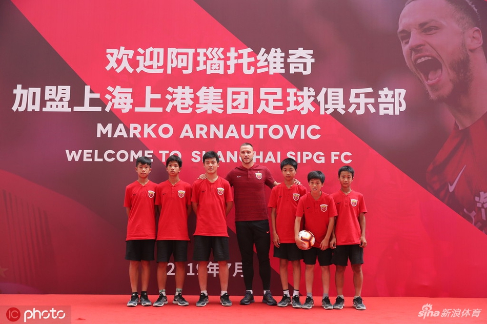 阿瑙托维奇正式亮相上港身披7号
